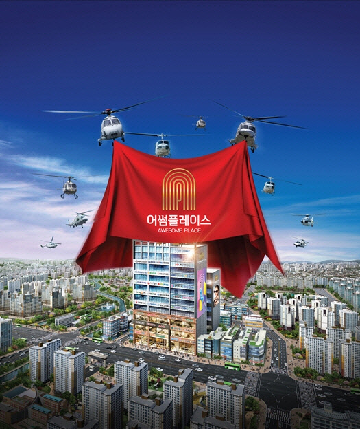 어썸플레이스 이미지