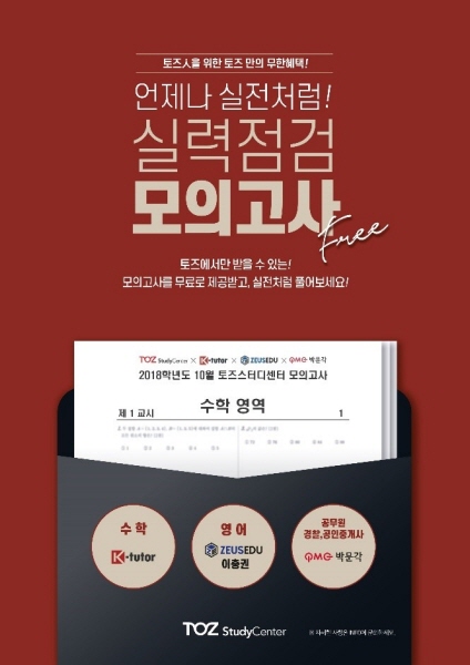 스터디튜터 이미지