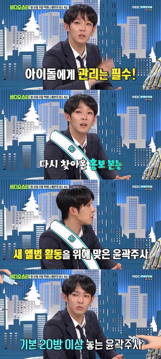 Singer Nam Tae-hyun has been given a contour injection, Confessions have said.On the 9th cable channel MBC Everlon Video Star, actors Jung Hoon, Kim In-kwon, Son Dam-bi and Kim Seong-cheol of the movie Rose of betrayal appeared as guests.On this day, Kim Seong-cheol brought up the story of the contour injection procedure.He said three months later that the contouring effect had disappeared, when Nam Tae-hyun said, Im going to go six months.MCs asked Nam Tae-hyun about the outline injection, and Nam Tae-hyun said, I had a contour injection.Because it was Idols, Idol is visual, Confessions said.Nam Tae-hyun then said, The new South Club album came out and got the outline shot a week ago, I was hit more than 25 times.