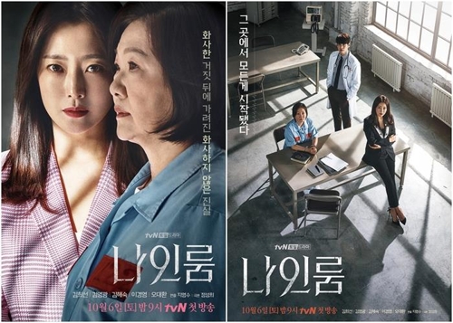 This is the case with Miss Ma in the SBS TV Saturday drama Miss Ma: Goddess of the Revenge and Jang Hwasa (Kim Hae-sook) in the TVN weekend drama Nine Room.The pain of becoming a mother who killed her daughter, the injustice of serving 34 yearsMiss Ma of Miss Ma: Goddess of Revenge was a GLOW who lived without envy, but she is imprisoned for nine years wearing An Innocent Man who killed her daughter.Miss Ma, who has faced the pain of losing her daughter and writing An Innocent Man, plans and succeeds in carefully escaping to find a witness to her daughters murder rather than being frustrated and crying.It is impossible to do with a certain spirit, but the mother made it possible.Even when confronted by the constantly choking detective Han Tae-gyu (Jung Woong-in), Miss Ma exerts her might, overpowering him, leaving him with a single word: I didnt kill him.Miss Ma is a mystery novelist who disguises herself as a mystery writer, then stays in the high-end housing complex, Rainbow Village, and secretly seeks witnesses.Of course, Miss Marr is not agitated at any moment, just sitting calmly and knitting like Miss Marple in the original Agatha Christie novel Miss Marple, and struggling with the next number.Eventually, the calmness and patience will save him, and the tears through are next.Jean Hwasa, the Nine Room, served 34 years in prison because he was identified as the Choo Young-bae Seconal Murder who made the whole country buzz.However, in fact, Zhang Hwasa is a target of an abandoned son of Ki Se-woong, a founder of Sanhae Corporation, from Sanhae Corporation.From his birth, he was compassionate and loved the unfortunate Chu Young-bae, but eventually he was accused of murder for his betrayal.Chang, who thought life was coming to an end, met with lawyer Kim Hee-sun, and his soul was turned upside down by a superscientific phenomenon.As a young, beautiful and rich Euljihai, he feels 34 years of hunger and binges and realizes: Euljihai is the last lifeboat God has allowed.In the end, Zhang Hwasa pledges to take off his An Innocent Man and use his identity and ability to catch Chu Young-bae and reveal the truth.As both characters wrote An Innocent Man and were driven into extreme situations, they became superhumans themselves or found breakthroughs by supernatural phenomena.The path is open to those who desperately seek it.Hollywood actor Yunjin Kim and a good national mother Kim Hae-sookAt first glance, it is Miss Ma station Yunjin Kim and Zhang Hae-sook to hard carry (major activity) two works that are not new material and are easily expected.Yunjin Kim, who returned to the domestic house theater after 19 years of active work in Hollywood, transformed into a perfect Miss Ma with a complex performance of good motherhood, careful reasoning and dragon-led revenge.Yunjin Kim has been able to freely move through the detective who sees through the core of events and accidents with his sad appearance and cold gaze when he lost his daughter from the first broadcast and wrote An Innocent Man.The work itself was somewhat cut off and unsophisticated, but thanks to Yunjin Kims outstanding acting skills, it caught the eye of viewers from the beginning.The audience rating also reached 9.4% (Nilson Korea) on the first broadcast, and it exceeded 10%.Yunjin Kim said, Before the appearance of the work, Miss Ma is drawn out of the world and meets the rainbow villagers in the process of catching the real crime.There is an urgent and heartbreaking story, but it also contains warm emotions. It is a line that can expect his acting to draw a complex picture even if Miss Ma is changing with delicate expression.Kim Hae-sook, who is called National Mom and shows the best acting ability for each work that appears, is also the leading player in Nine Room.Kim Hae-sook, who played her mother mainly in the house theater, turned into an Innocent Man death row, which feels like a new experiment for actors and viewers.Kim Hae-sook also said, I was interested in the two-person role, but it was not easy to postpone it than I thought.However, unlike the actors worries, Kim Hae-sook shows the veteran power properly by freely controlling the extreme weight and tension from the first time.Kim Hae-sook shows the essence of the two-person role in the appearance of being trapped in a prison as if resigned as an innocent man and the soul of Eulji Haei, who is selfish and sometimes even so vile.Especially when I play Eulji Haei who wrote Zhang Hwasa mask, I can feel how closely Kim Hae-sook observed Kim Hee-sun before his work.As one of the two tops of the drama, not whose mother, he filled his work with charisma on the screen, unlike the production presentation, he showed off Yuyu as a joke.I actually want Kim Hee-sun and my soul to change, what would it feel like to live with a pretty look?Yunjin Kim, who draws complex emotions, and Kim Hae-sook, who draws them freely