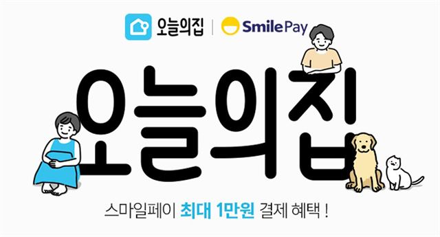 스마일마트 이미지