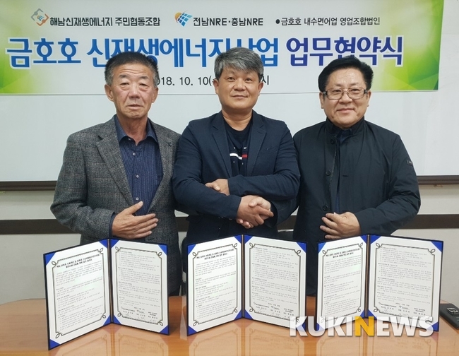 (유)해남에너지 이미지