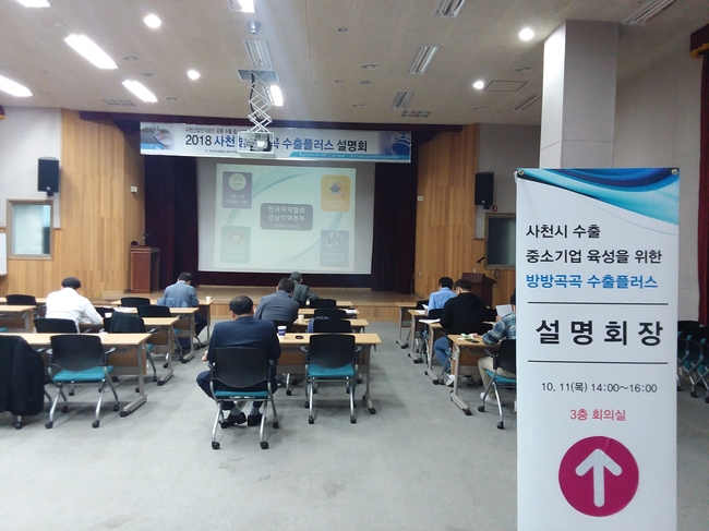 사천종합상사 이미지
