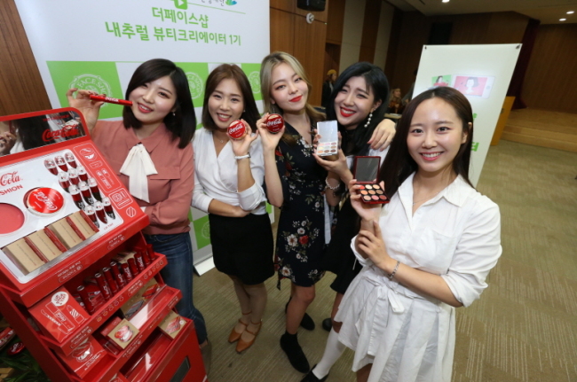 네츄럴뷰티 이미지