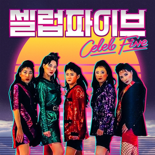 씨즌파이브 이미지