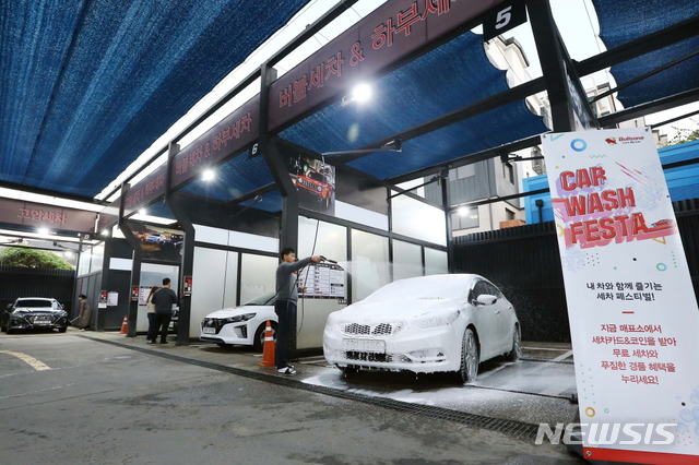 카워시데이 이미지