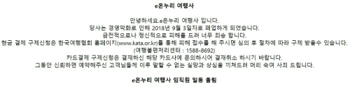 종로탑항공 이미지