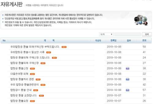 e탑항공 이미지
