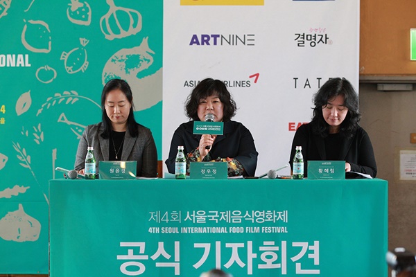 서울국제음식영화제 이미지