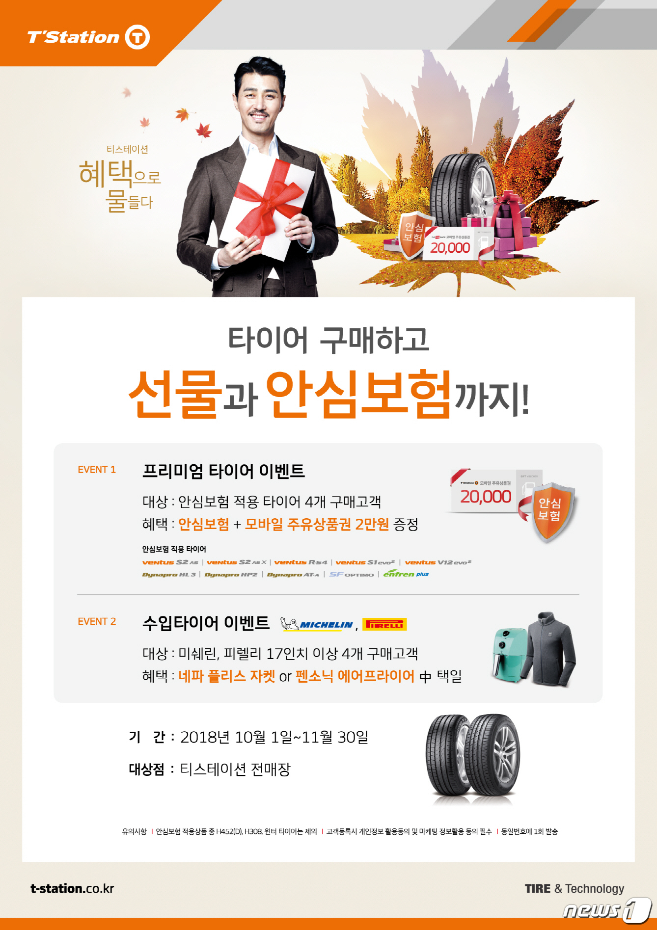 티스테이션 이미지