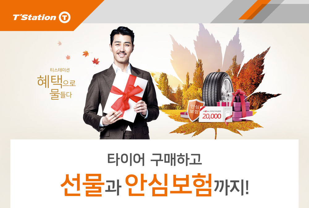 티스테이션 이미지