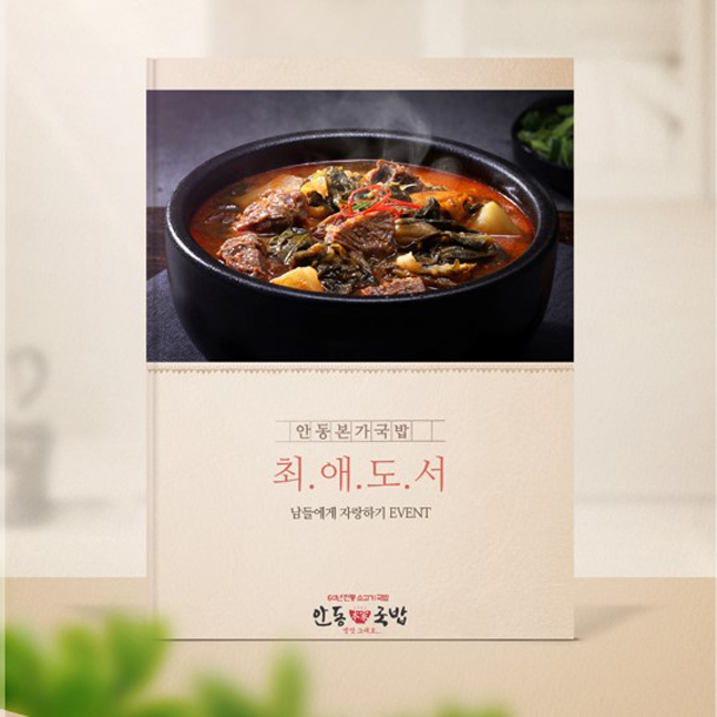 본가푸드 이미지