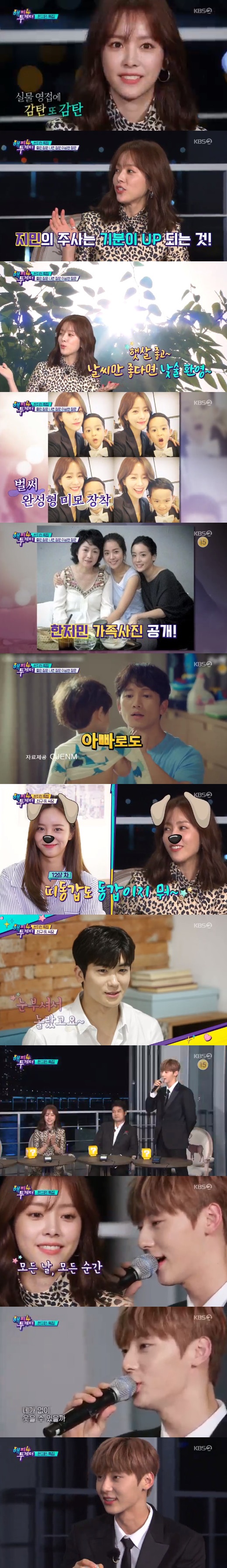 Actor Han Jimin opened the opening of Happy Together with a special gesture.Han Jimin appeared as a guest on the first KBS 2TV Happy Together broadcast on the afternoon of the 11th and performed a limited performance.Han Jimin said that he even listened to veteran MCs with unstoppable words, especially he answered any questions honestly and caught viewers.First, Han Jimin revealed his debut anecdote.Sister was much more beautiful and popular than me, he said. At the time of middle school, Sister was offered a profile photo at the age of two.But Sister was so ashamed of the camera, he said.He also released a story about his debut drama All In (2003).Han Jimin said, At that time, I was a high school student, but the date of the audition for All In and the first family trip schedule of my life overlapped.I have been working as an advertising model since before, but I was not sure that I could do well because it was the first time I acted.So I gave up auditioning and just left family trip. But after returning from the trip, I could not find the main character of Song Hye-kyos child, and eventually I had a chance again.He also laughed at the question of how to know the amount of alcohol.He said, If you think you are drunk, drink water and drink again after you wake up. If the weather is good, you may have a day.Han Jimin also mentioned the actors who had been breathing together.He recently said, My heart is so clear as clear eyes. He said, I respect my best because I do my best as an actor, but as a father and as a husband, my life is really doing my best.I thought I wanted to have such a happy family while watching my senior. On the other hand, Lee Seo-jin has been sprinkled with the perfume of cucumber flavor that was presented during the Discrete script reading.But Lee Seo-jin had told me to go away because he was the least favorite scent. I actually read out the window.Han Jimin said, Lee Seo-jin brother checks whether one of the assistant performers or one of the gods appears and receives the payment.I take care of people well. Han Jimins best friends made a surprise appearance in the video, adding to the fun. Girls Day Hyeri said, Jimin Sister and I are friends.I have been in contact with the drama Hyde Jekyll, I four years ago.Jimin Sister has appeared in the entertainment for a long time, but I hope it will help a little. Park Hyung-sik, who made a connection with the short film Two Lights: Lilumino, recalled his first encounter, I was surprised that Han Jimins visuals were brilliant, and I remember being warm and good.In addition, Han Jimin revealed the reason for appearing in the new film Mitsubac. He said, Child abuse is a problem not only in Korea but also in any country in the world.I was sorry and responsible as an adult, and I decided to appear because I thought I would like to make a lot of these works. Group Wanna One member Hwang Min-hyun, who was on the special MC on the day, also performed brilliantly. He confessed his enthusiasm for Han Jimin and attracted attention.Hwang Min-hyun said, My sister is a fan of Han Jimin. She said, I want to come to the recording scene too much.I was so embarrassed that I was very opposed to it. Since then, Hwang Min-hyun has given Han Jimin a sweet serenade.With a sweet tone, Paul Kims Every Day, Every Moment was enthusiastic, snipping Han Jimins heart properly.It was a meaningful time - I was so happy to be with my favorite Han Jimin, said Hwang Min-hyun.