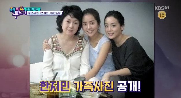 Han Ji-min mentioned an unusual beauty gene.Actor Han Ji-min said on KBS 2TV Happy Together Season 4 (hereinafter referred to as Hattoo 4) broadcast on October 11 that he is the last in the appearance sequence when he goes home.Han Ji-min, who certified as a bonus superiority gene on the day of the family photo, said, Especially my mother is pretty.If my mother and Sister and three are Dani Alves, my mother is the most beautiful. I received a proposal from AD Agency for Lee Young-aes mother, but she is shy.Even if you take a family photo, your mouth is shaking and everything is awkward. Han Ji-min also spoke about pro-Sister who helped her act as a tough aunt in tvN knowing wife.Han Ji-min said: Sister is parading the closest, two sons, who dont know when Sister was upset.So I was able to sympathize, he explained.Sister doesnt want to say that hes my Sister, but he looks similar and everyone looks alike, and his name is similar, Han Ji-min said.bak-beauty