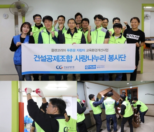 푸른환경건설 이미지