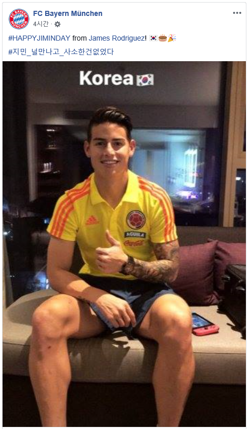 Bayern Munichs United States of America official account was released on Thursday (Korea time) #HAPPYJIMINDAY from James Rodríguez!and congratulated Jimin of BTS.In particular, he emphasized that the message came from James Solis, and at the same time he also put a hashtag in Hangul saying, #Jimin_I met you and _ There was nothing small.James Soliss photo shows the letter Korea because it was a picture posted by James Solis when the Colombian national team visited Korea to play friendly against the Korean national team last November.This isnt the first time James Solis has left a message for BTS Jimin.Even when James Solis visited Korea with the Columbia national team last November, the official account of the United States of America in Bavaria tagged BTS and Jimin with a picture of James Solis, saying, I would like to ask him well.It was not over here.Bayern United States of America Twitter also wrote down the lyrics in English, DNA in my blood vessels tells me, Im you who was looking for you, in the DNS on BTS, along with a picture of James Solis.It is not yet clear whether James Solis is a fan of BTS.However, Bayerns message sent several times through its official account itself is gathering a lot of topics and is responding that it is strange.Photo: Bayern Munich SNS