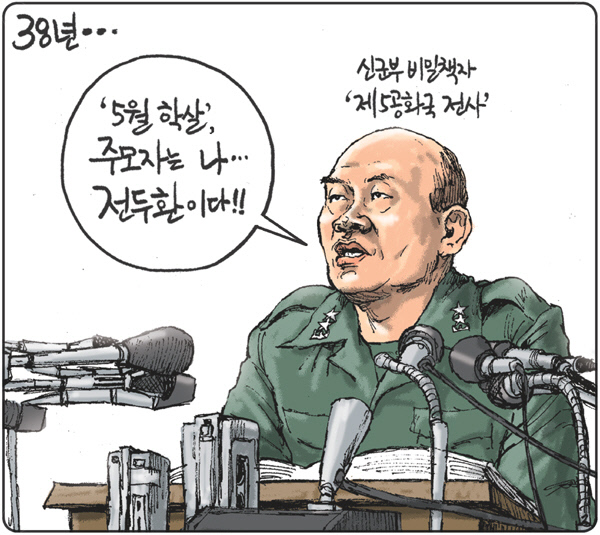 김용민의 그림마당 2018년 10월5일자