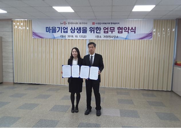 장애인행복일자리복지회 이미지