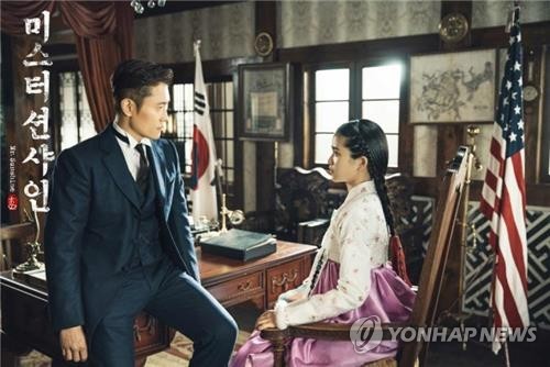 미스터션샤인 이미지