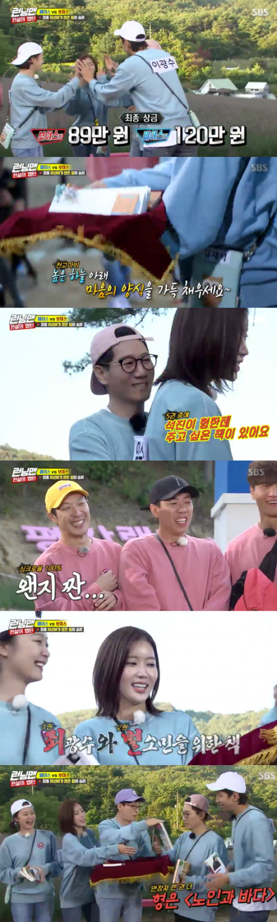 Lee Kwang-soo and Jeon So-min shared the first and second volumes of Dostoskis Sin and Punishment as the winning prizes on SBS Running Man.Running Man, which was broadcast on the 14th, was divided into a Babyface team and a voice team.The Babyface team, which includes Jeon So-min and Lee Kwang-soo, won the final prize money of 1.2 million won and won the voice team with 890,000 won.The winning Babyface team received a set of five masterpieces as a gift in the fall of the season of reading, and Yoo Jae-Suk first handed the last leaf to Ji Suk-jin.Lee Kwang-soo then quipped to Ji Suk-jin, Please do not fall.Lee Kwang-soo and Jeon So-min then divided the first and second volumes of Crime and Punishment.Yoo Jae-Suk got the Great Gatsby, Lim Su-hyang got my lime orange tree, and Ji Suk-jin finally got one more book, Old Man and the Sea.Running Man is broadcast every Sunday at 4:50 pm.