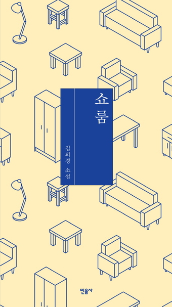 쇼룸 이미지