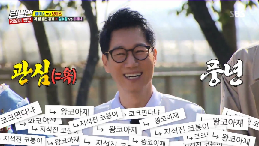 The comedian Ji Suk-jin said, My curse is a floor these days.On October 14, SBS Running Man, Ji Suk-jin mentioned malicious comments toward him.Actor Lee Ha-na, who appeared as a guest on the day, said, It is the first time I have been Running Man for a long time.The episode I liked the most was the episode that I had with Lee Kwang-soos Fan. In 2013, Lee Kwang-soo mentioned the episode with the girl FanKim Jong-kook said, When I was not really popular. When I had three Fans. I was insulted by three people because I was harassing me. I was impressed with fun.Yoo Jae-Suk said, Running Man is about 9 years old and is now known to viewers. I hear it is funny.I heard that there was no curse and it was not funny in the past. Ji Suk-jin joked, Hey, its a floor of swearing, swimming in the bath every week.Yoo Jae-Suk said, I hope that those who watch Running Man will have a lot of interest because there is Ji Suk-jin at the center of laughter.hwang hye-jin