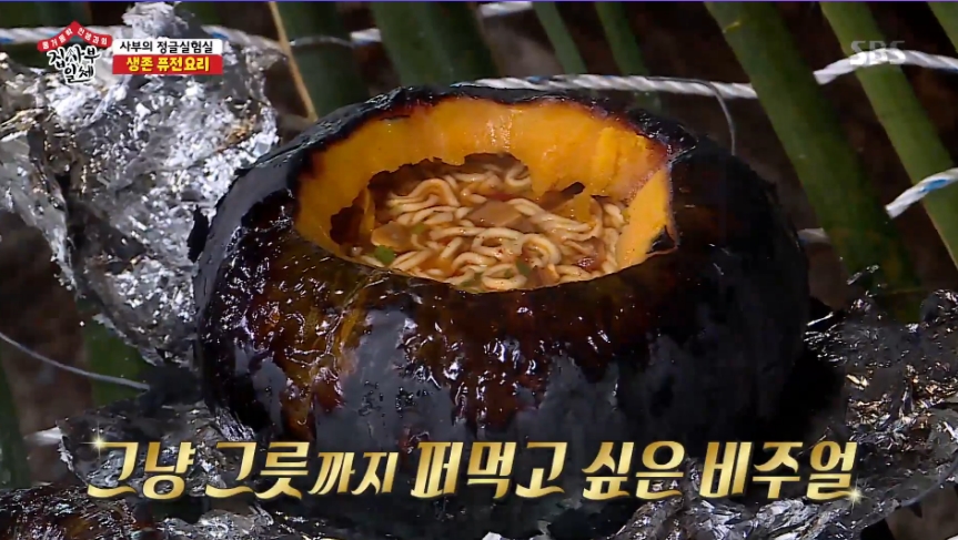 The comedian Kim Byung-man showed off the sweet Pumpkin ramen.Kim Byung-man appeared as a master on SBS All The Butlers broadcast on October 14, and survived outdoors reminiscent of Jungle with singer Lee Seung-gi, comedian Yang Se-hyeong, singer Yook Sungjae and actor Lee Sang-yoon.Kim Byung-man presented a meat dish of irritating visuals not seen in Jungle; members cheered loudly and shouted Wow and right.Later, the members tasted the food and shouted, Ill eat well. Yook Sungjae said, Scream the night, while Yang Se-hyeong shouted hey.Lee Seung-gi said, Madame, this is a big hit, and Kim Byung-man laughed, Where do you try this experience?The cooking was not the end here: the completion of a so-called Pumpkin ramen, which boiled ramen in a single Pumpkin; Lee Seung-gi shouted, Wow, thats ridiculous.Kim Byung-man, who first sampled ramen, said, You have baggy noodles? Theres a scent of pumpkin. Yang Se-hyeong, who tasted the soup from the beginning, said, Waath!It tastes sweet. It tastes sweet. Its Pumpkin. Its sweet and salty. Its salty with soup.Lee Seung-gi admired the you can eat a bowl (Dan Pumpkin) - its a jackpot.I think Im eating roasted sweet potato, Kim Byung-man said.Lee Seung-gi laughed, saying, This is what it meant to scratch the bowl.hwang hye-jin