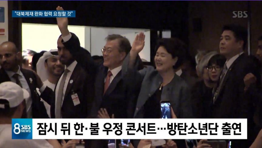 President Moon Jae-in will watch performances by the group BTS (RM, Jean, Sugar, J-Hope, Ji Min, V, and the political party).SBS 8 News, which was broadcast on October 14, reported news about President Moon Jae-in who visited France on the first day of Europe tour.President Moon Jae-in reportedly met with Paris compatriots on his first state visit to France.President Moon Jae-in is expected to talk about major agendas such as climate change and denuclearization of the Korean peninsula at his second summit with President Macron scheduled for Saturday.8 News said, President Moon Jae-in will watch the BTS-in-Korea friendship concert after a while. A total of 400 people, including Frances main personnel and Hallyu fans, were invited. He said.Under the title of The Sound of Korean Music, the Korean-American Friendship Concert will be held at France Paris on the 14th (local time), in addition to BTS, the Korean traditional fusion music team Blackstring and the group Mungogo will appear on stage.BTS agency Big Hit Entertainment said, We were invited to a diplomatic event between Korea and France to participate in the Europe tour, he said.hwang hye-jin