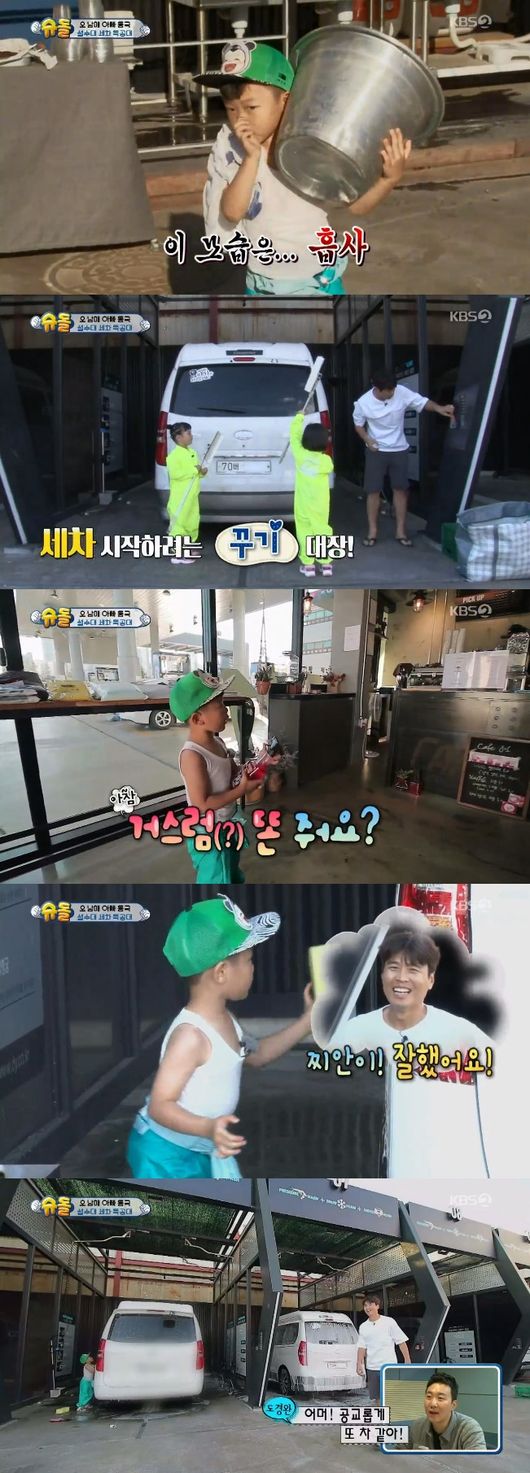 슈퍼맨셀프세차장 이미지