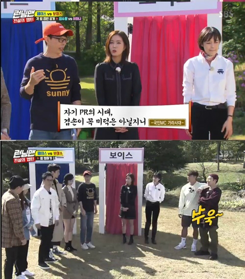 Actor Lee Ha-na and Im Soo-hyang (second photo) made a confident self-introduction. Lee Ha-na and Im Soo-hyang appeared as guests on SBS entertainment program Running Man broadcast on the 14th. Lee Ha-na revealed that he was a long-time fan of Running Man and said, I liked the episode I had with Lee Kwang-soo fan.He said, Voice 2 recently ended. It is not easy for Season 2 to be good, he said. I did it. 