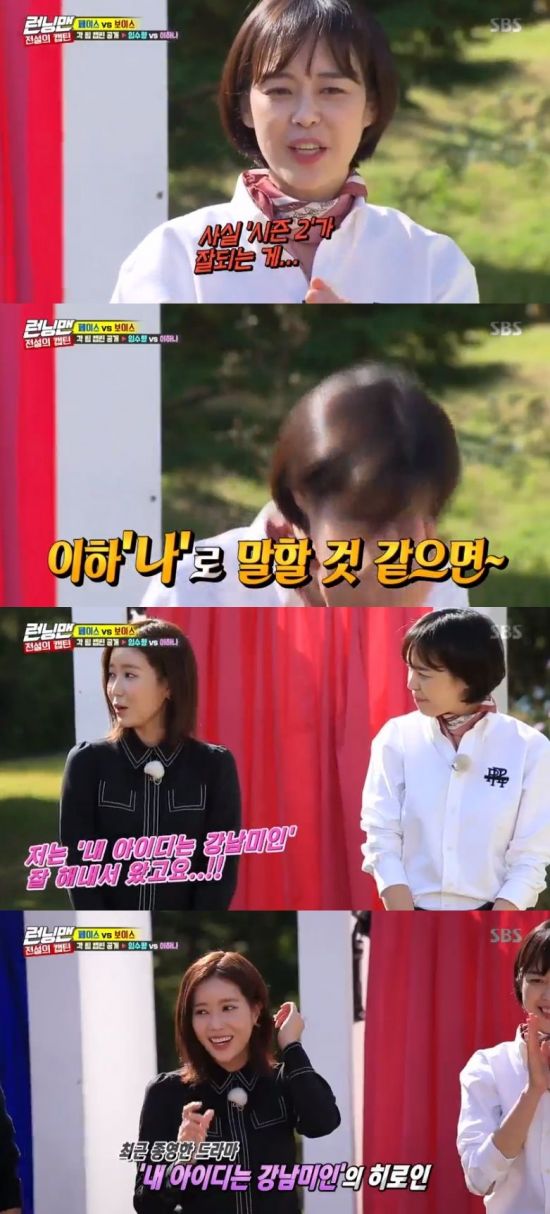 Running Man Im Soo-hyang laughed by checking Lee Ha-na with his humble self-PR.On the afternoon of the 14th, SBS entertainment program Running Man, Im Soo-hee Lee Ha-na appeared as a guest and breathed with MC Yoo Jae-suk Song Ji-hyo Yang Se-chan,Lee Ha-na said, Thank you so much for calling, in fact, Season 2 is good, and the end of the speech was blurred, and Yoo Jae-Suk said, It is not common.I want to say that it is good. Lee Kwang-soo added, Is it really great? And Haha also bit off, Did I do it? And made Lee Ha-na in trouble.This was a place like this, Ill watch my words, said Im Soo-hyang, who saw it. Lee Ha-na said, I really want to do well today.When Im Soo-hyangs turn came, he said, I have been doing well in my name, Gangnam District Beauty. He said, Humility is not a virtue.