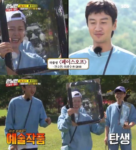 Running Man Ji Suk-jin went to the members scheme and bought Lee Kwang-soos face frame.In the SBS entertainment program Running Man broadcasted on the afternoon of the 14th, Lim Soo-hyang appeared as a guest and breathed with MC Yoo Jae-Suk Song Ji-hyo Yang Se-chan,The first Game of the day was a rule of breaking through the frame with the face. So, Jeon So-min put the frame on Lee Kwang-soos face and put a ridiculous mark on the frame.Yoo Jae-Suk, who saw this, started Auctioning, saying, 3,000 won, starting from 3,000 won for this work. The members received it from 5,000 won to 50,000 won.Lee Kwang-soo said, Its not me. This is not my appearance. He shouted, 70,000 won.At this time, Yoo Jae-Suk shouted win-off, and Ji Suk-jin complained, Its not like Auction. After a while, 80,000 won should come out.