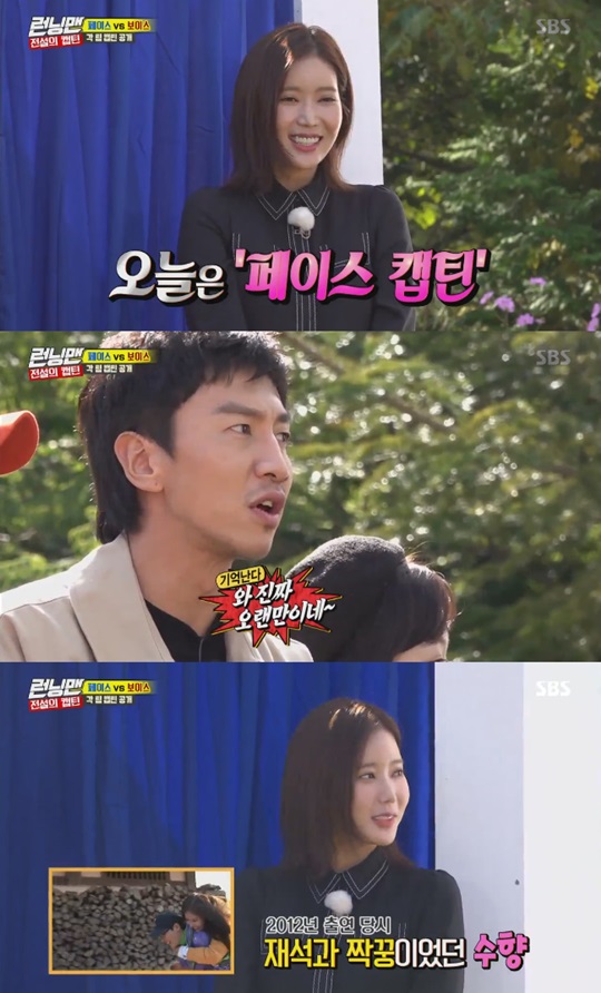 In Running Man, Im Soo-hyang captivated the members hearts.In the SBS entertainment program Running Man broadcasted on the afternoon of the 14th, Ihana Im Soo-hyang appeared as a guest and enjoyed various Game.On this day, Kim Jong Kook saw Lee Kwang-soo Jung So-min wearing a similar concept and said, What are you two missioning today?Lee Kwang-soo denied, Its because its like a stylist.Yoo Jae-Suk, who was listening to this, shook his head and laughed, Its not two (Lee Kwang-soo Jeon So-min).The Running Man crew said they would divide the game into a Babyface team and a voice team.The members of Running Man were ordered to go to the most confident sign of Babyface and Voice, and added laughter to Babyface.Among them, the captain of the Babyface team and the voice team were released. The representative of the Babyface team was Im Soo-hyang, who appeared in the drama My ID is Gangnam Beauty.Running Man members were pleased to see Im Soo-hyang.Im Soo-hyang was mate with me when I came out of Running Man in the past, Yoo Jae-Suk said.Yoo Jae-Suk then welcomed Im Soo-hyang, saying, Im Soo-hyang came out as a big star.Im Soo-hyang also said, I have appeared again in seven years.Ji Suk-jin then told Im Soo-hyang, Is not it Running Man raised it?Yoo Jae-Suk said, I am raising my brother now, not Im Soo-hyang.Im Soo-hyang released one of the members who Choices the Babyface team to balance the team.Im Soo-hyang laughed at Choices Yang Se-chan.If this is going to happen, Ill go home, Yang Se-chan said, embarrassing Im Soo-hyang.