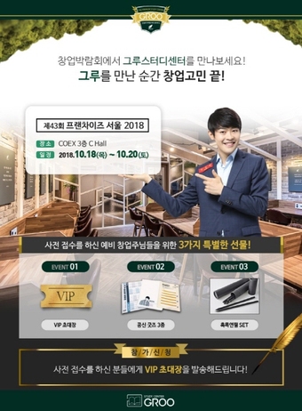 그루스터디센터서울 이미지
