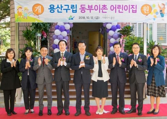 동부어린이집 이미지