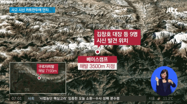 사진=JTBC캡쳐