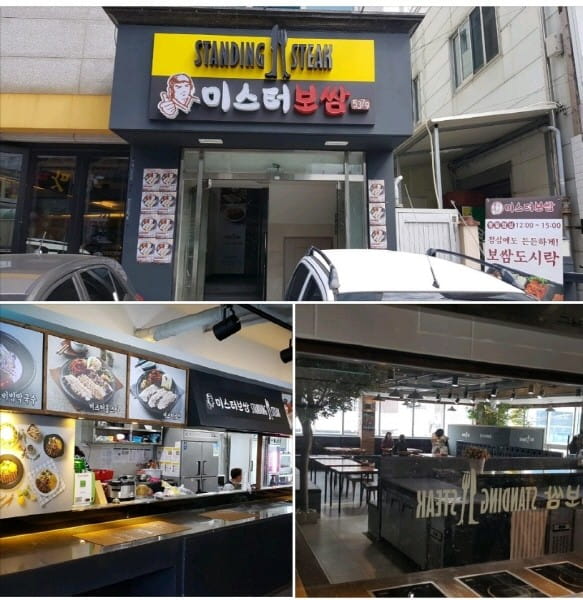 스탠딩 스테이크 이미지