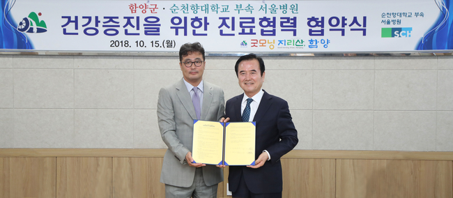 순천향대학교부속서울병원 이미지