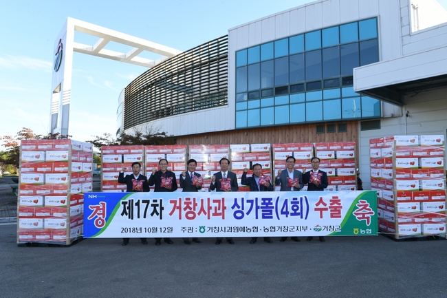 거창사과원예농협 이미지