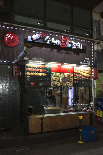 수내닭꼬치 이미지