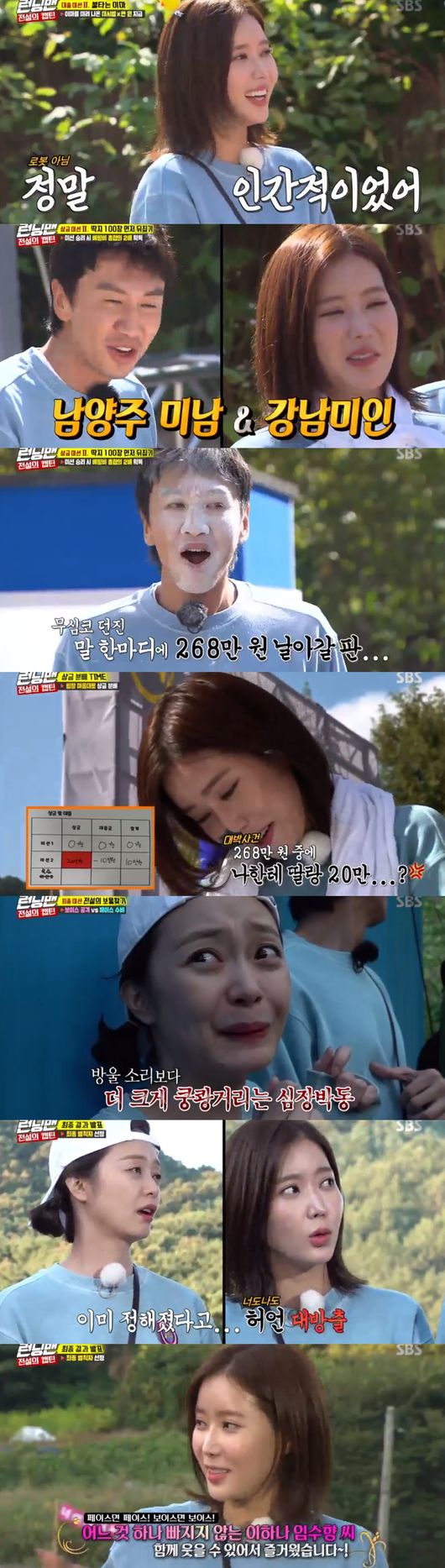 Im Soo-hyang put everything down in Running Man 2 appearance until PSY dance rap break.On the 14th airwave SBS Good Sunday - Running Man, Im Soo-hyang appeared in the capacity of Captain America: Civil War with Lee Ha-na.Lee Ha-na, who was greatly loved by JTBCs My ID is Gangnam District Beauty, Im Soo-hyang for the Babyface team, OCN Voice 2, was the Captain America: Civil War for the Voice team.Im Soo-hyang is the second Running Man appearance since 2012; he grew up winning by playing a couple game with Yoo Jae-Suk when he first appeared.Members applauded Im Soo-hyang, who returned to the rookie after six years as a star.Im Soo-hyang shrugged, saying, My ID is a Gangnam District beauty.Im Soo-hyangs anti-war charm was full with Lee Ha-na.In the rap-penetrating game, Im Soo-hyang was also destroyed, but lost to Lee Ha-na.However, in the sleeping bag railway karaoke 999 Game, as soon as I heard the lyrics, I surprised the team members by hitting PSYs New Babyface.Of course, this game was also lost by the Babyface team.The sunny one was the attraction point of Im Soo-hyang.Captain America: As a Civil War, the team would lose and be angry, but Im Soo-hyang smiled even if the team members fell and smiled.Rather, they enjoyed music and danced in full swing, making them happy to see their own mood.The breathing of Im Soo-hyang and Yoo Jae-Suk, Lee Kwang-soo, Jeon So-min and Ji Suk-jin was amazing.The Im Soo-hyang team touted in the flour puck and legendary treasure hunt Race.Im Soo-hyang was in the mood of autumn, enjoying the atmosphere of the park without any hesitation during the intense race.Under the bottom, the team members are keen to remove the name tag, and Im Soo-hyang, who knows whether or not he knows it, was a laughing point for viewers.Im Soo-hyang is often misunderstood as a polished figure because his first starring film, The God Parasitism, was so intense and the villain image was so great.But Im Soo-hyang is, as it turns out, a bald actress, whose charm he saw in Running Man was properly unravelled.Running Man