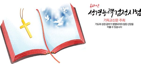 성경시스템 이미지