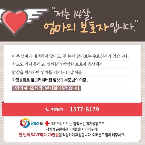 세이브드림 이미지