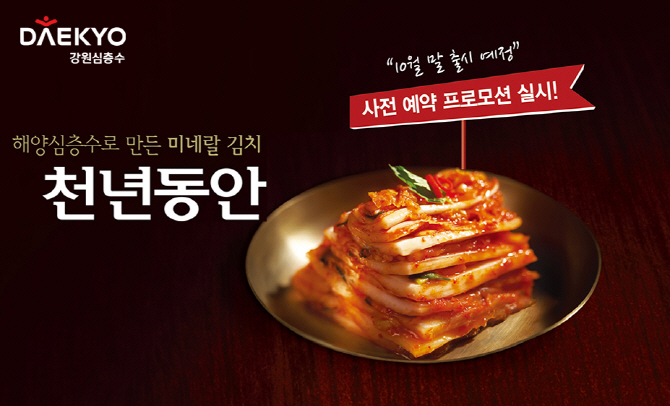 심층수 이미지