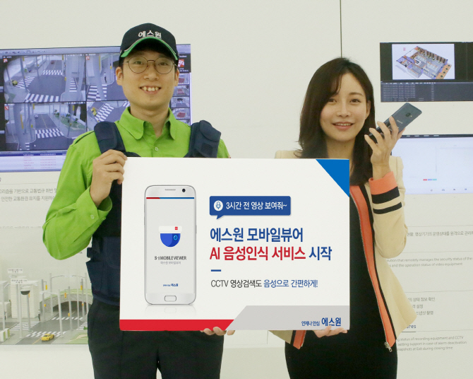 에스원 이미지