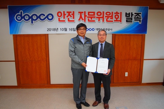 대한송유관공사 이미지