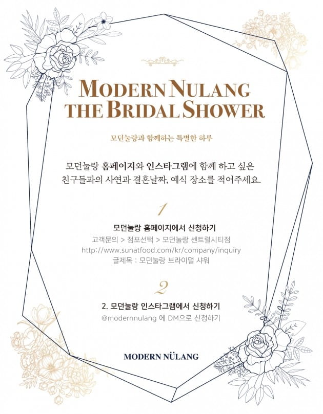 썬앳푸드모던눌랑 이미지