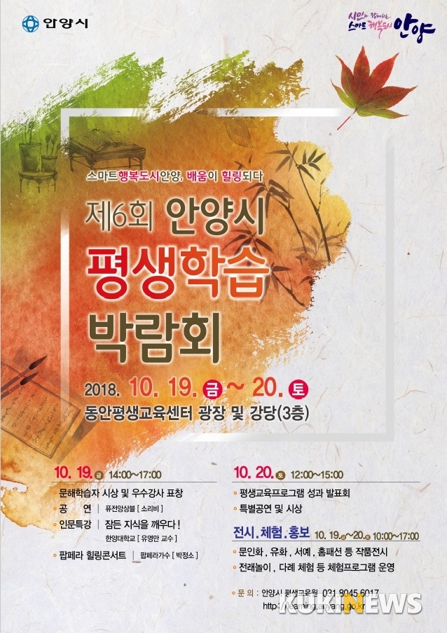안양시평생교육원 이미지