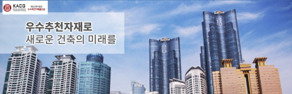 우수자재 이미지