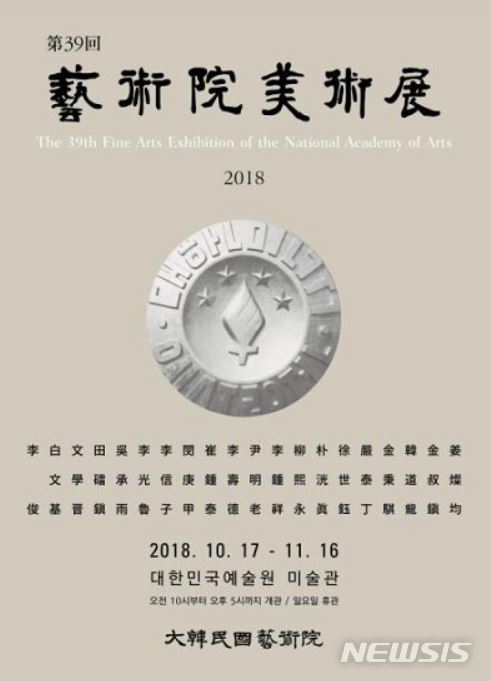 예술원 이미지